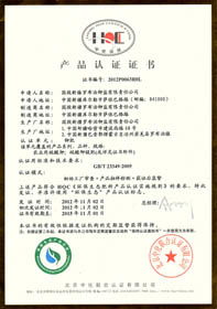 國家開發投資公司國投羅鉀產品順利通過環保生態肥料產品認證